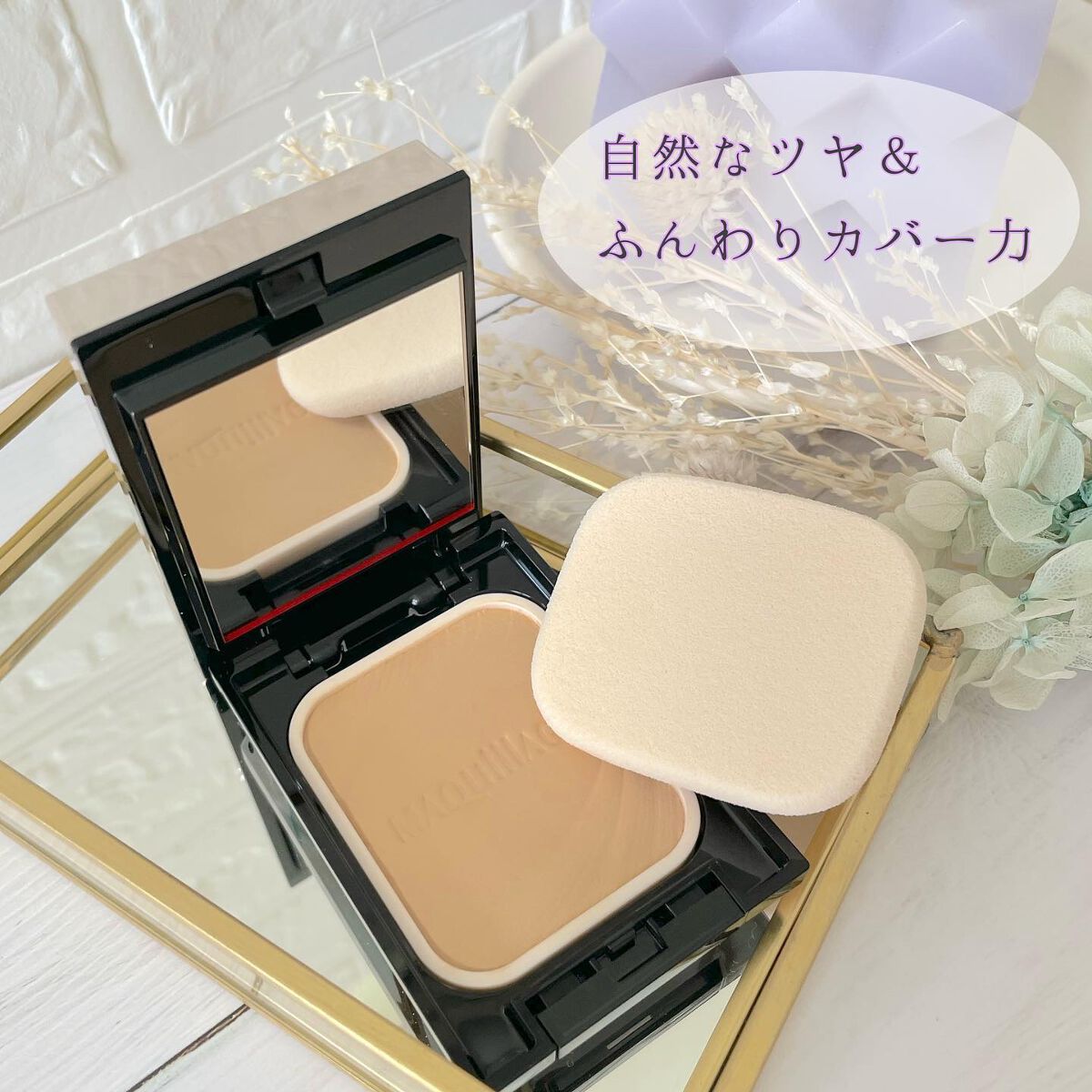 ドラマティックパウダリー EX/マキアージュ/パウダーファンデーションを使ったクチコミ(1枚目)