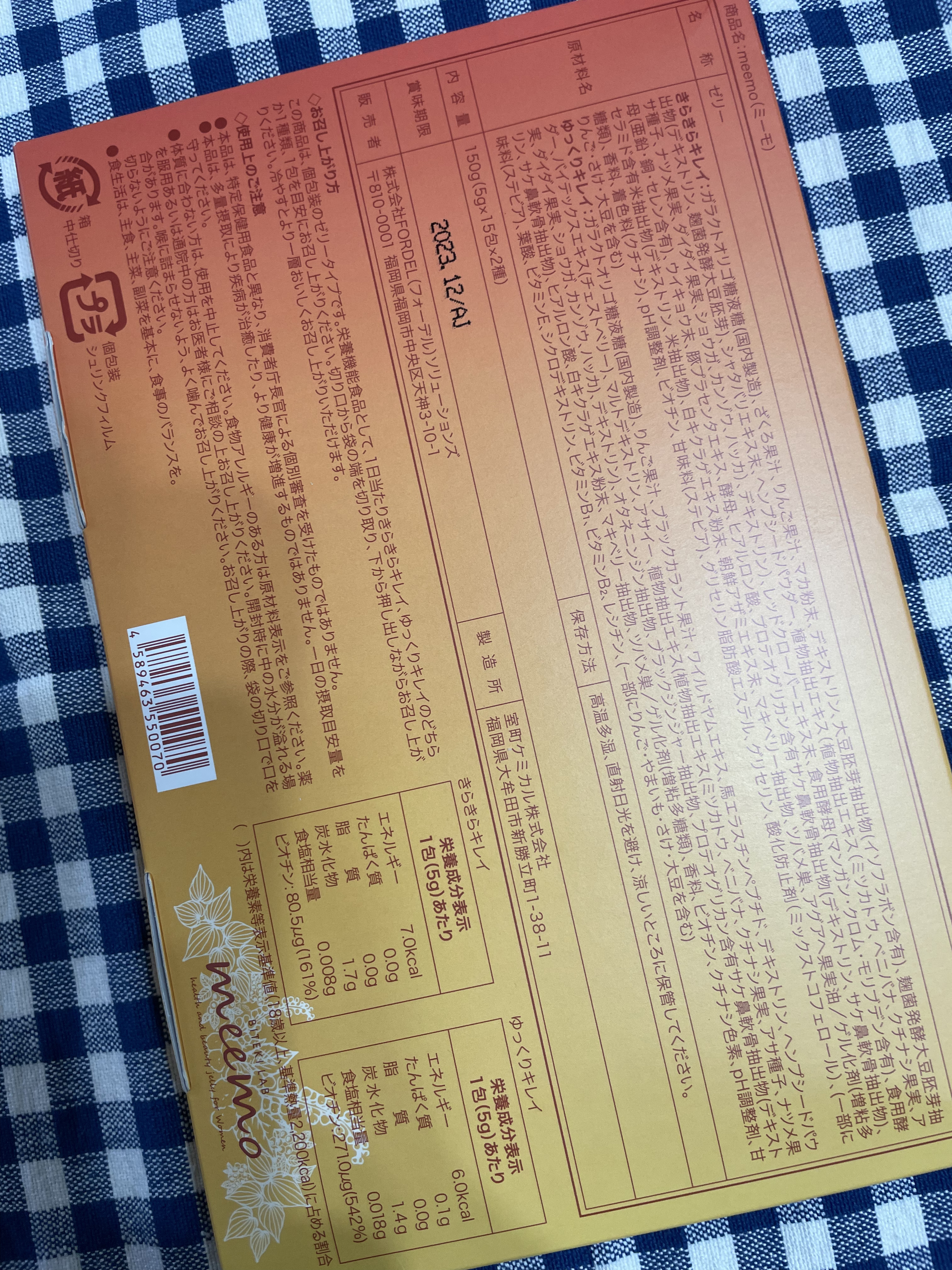 meemo/meemo/健康サプリメントを使ったクチコミ（3枚目）