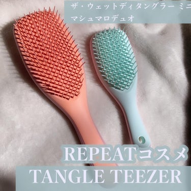 タングルティーザー ザ・アルティメットディタングラー/TANGLE TEEZER/ヘアブラシを使ったクチコミ（1枚目）