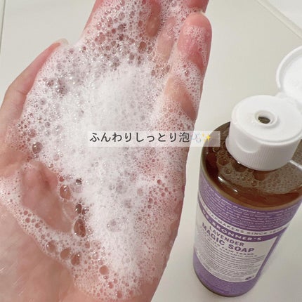 マジックソープ ラベンダー/ドクターブロナー/ボディソープを使ったクチコミ(5枚目)