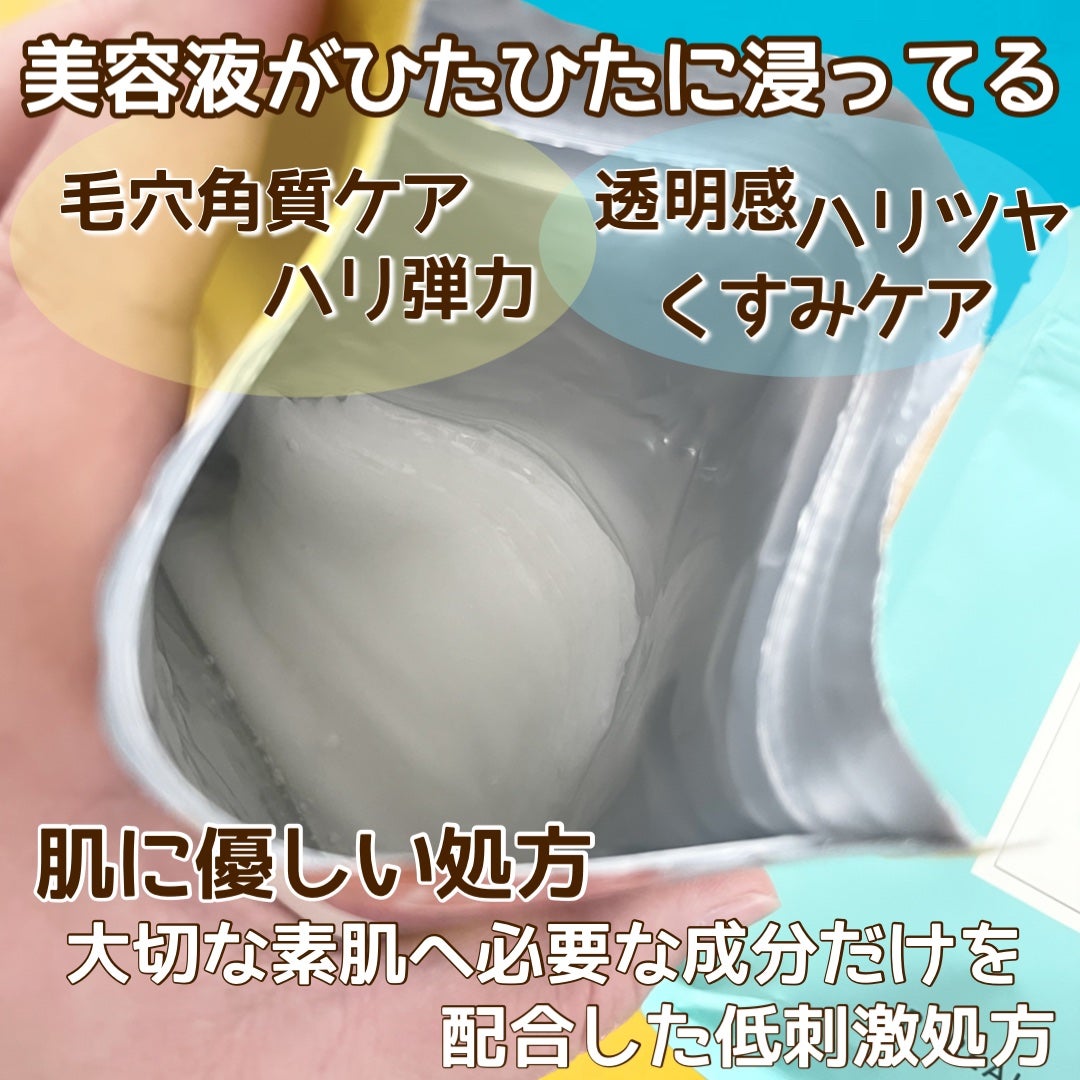 クリアエッセンスマスク/ピュレア/シートマスク・パックを使ったクチコミ(2枚目)