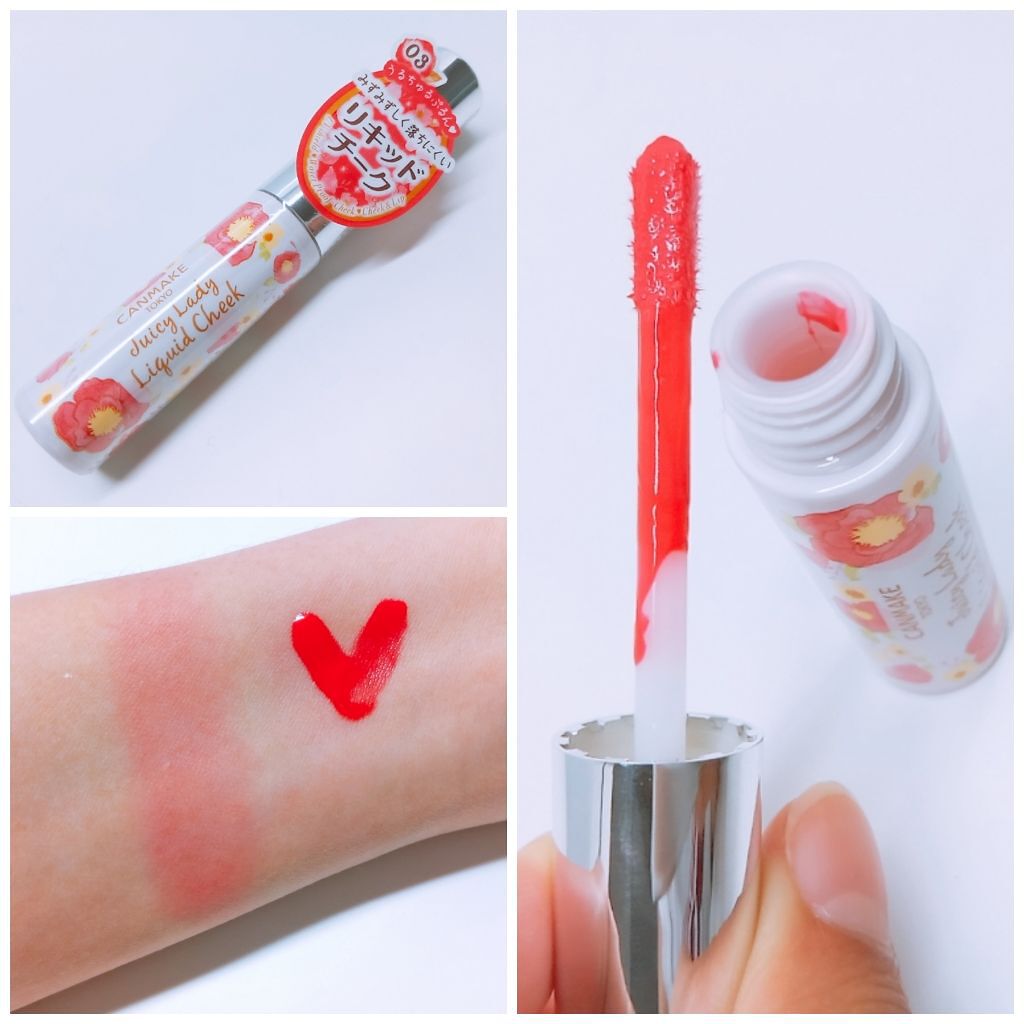 ジューシーレディリキッドチーク/キャンメイク/リキッドチークを使ったクチコミ(1枚目)