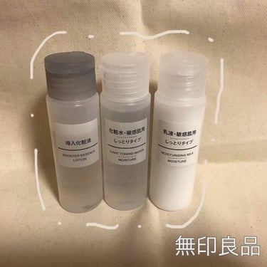 化粧水・敏感肌用・しっとりタイプ/無印良品/化粧水を使ったクチコミ（1枚目）