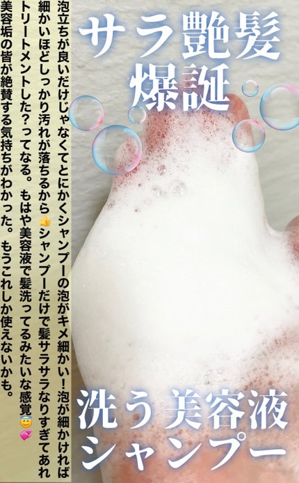 メロウシャンプー/メロウトリートメント/plus eau/市販シャンプーを使ったクチコミ(2枚目)
