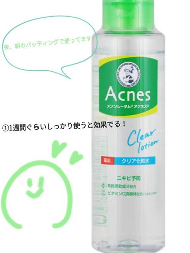 肌美精 CHOI薬用フェイスウォッシュ ニキビケア ［医薬部外品］のクチコミ「～そのイヤなニキビ、解消しよ！～


かなり久しぶりの投稿になりますね(*˙︶˙*)ﾉﾞ

今.....」（3枚目）