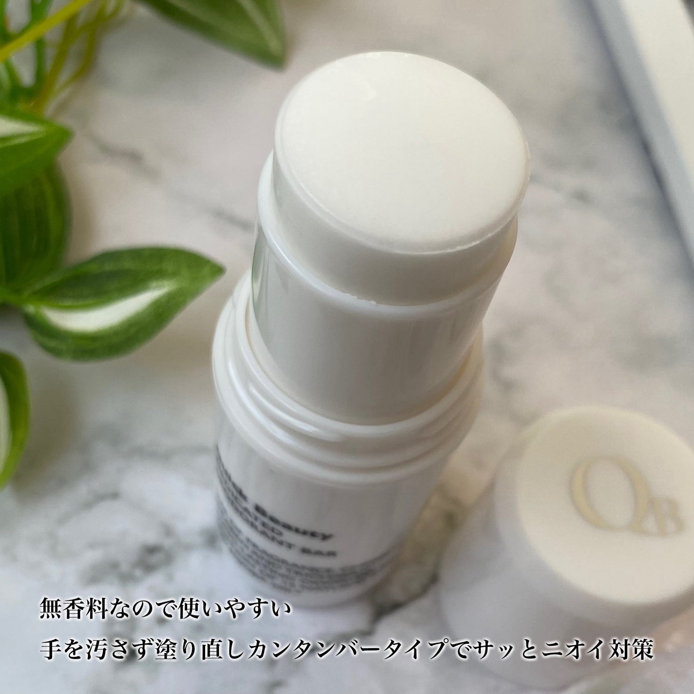 QB 薬用デオドラントバー 40C/クイックビューティー/デオドラント・制汗剤を使ったクチコミ(3枚目)