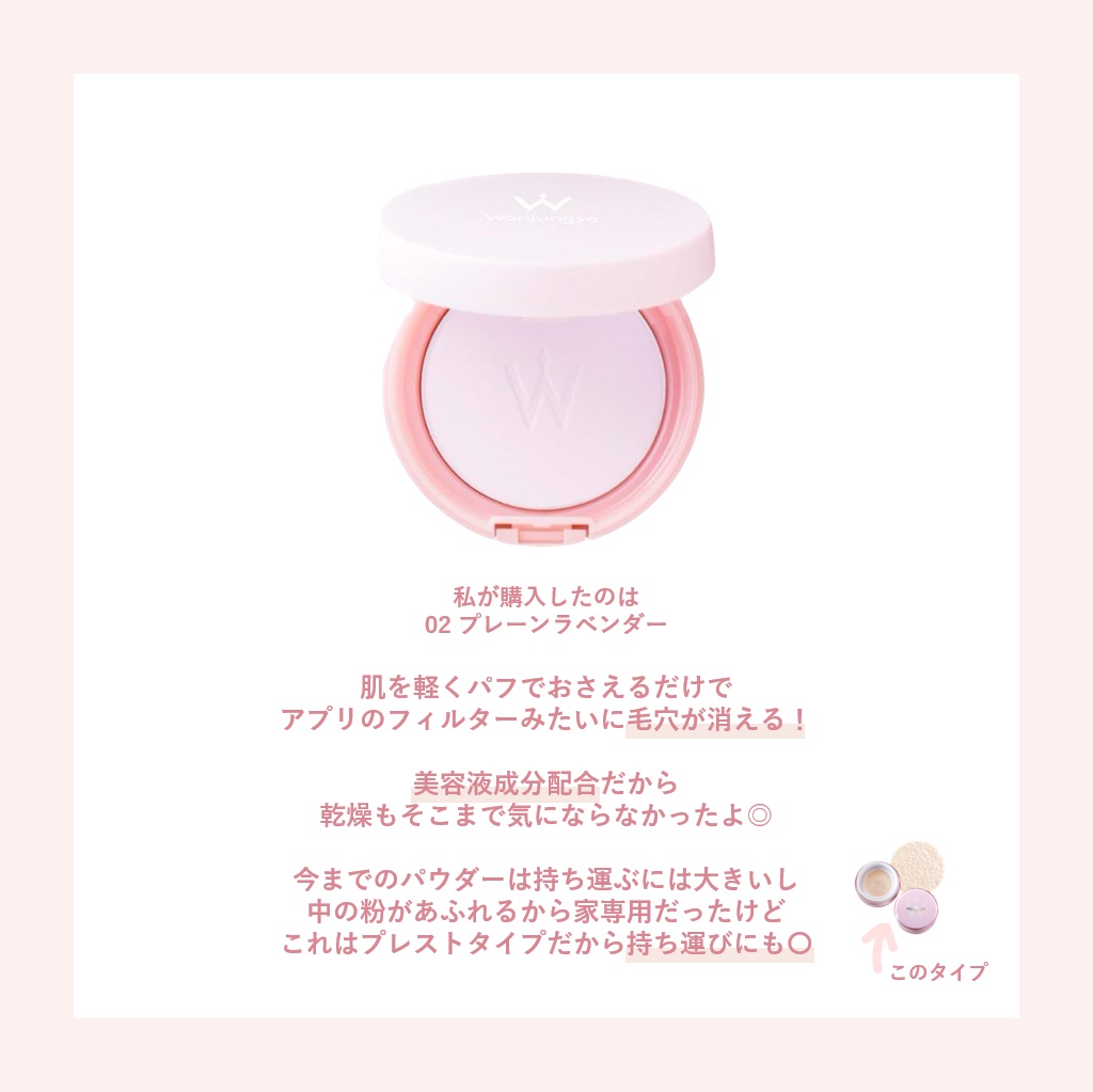 ウォンジョンヨ エアリーフィルターパクト/Wonjungyo/プレストパウダーを使ったクチコミ（3枚目）