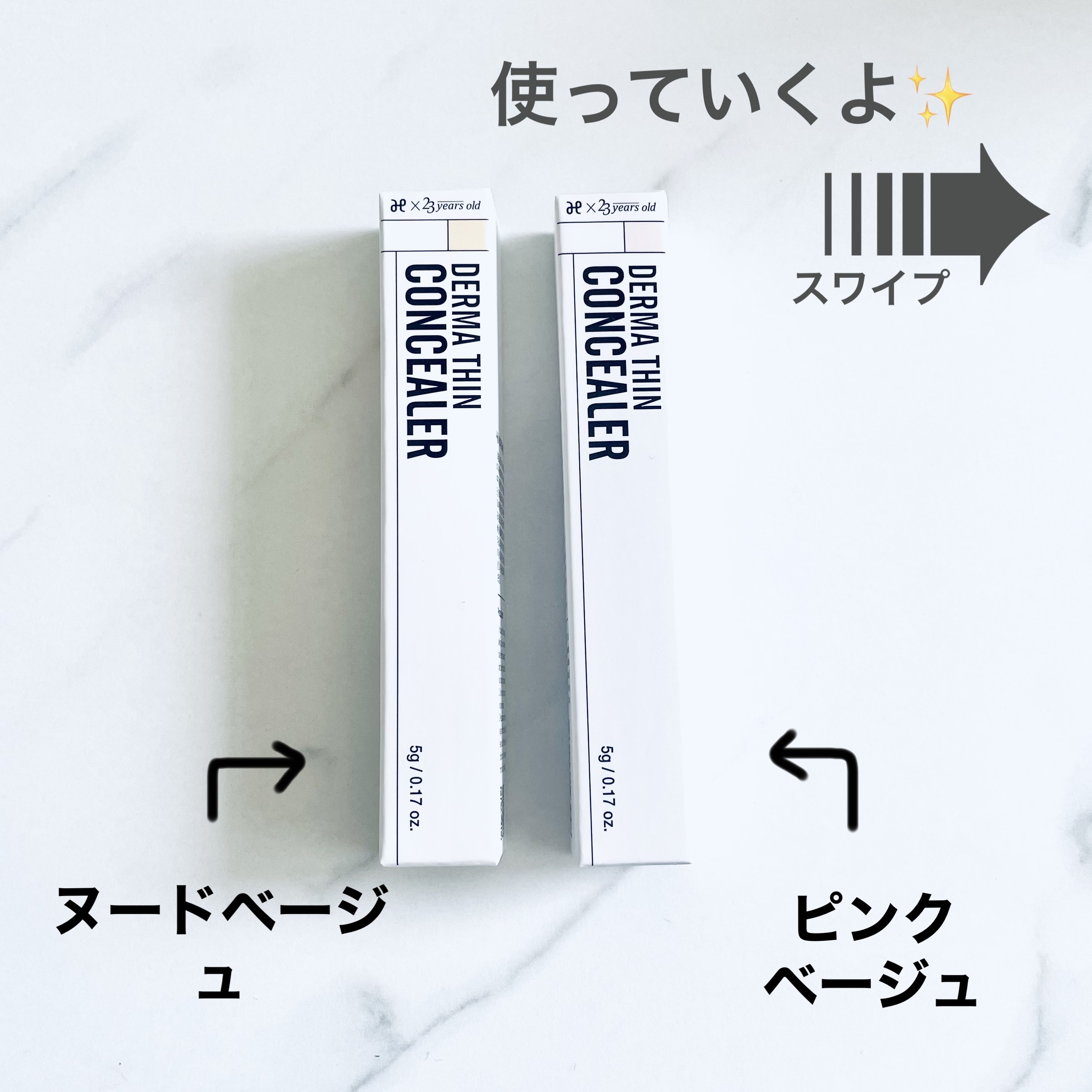 ダーマシンコンシーラー/23years old/リキッドコンシーラーを使ったクチコミ（2枚目）