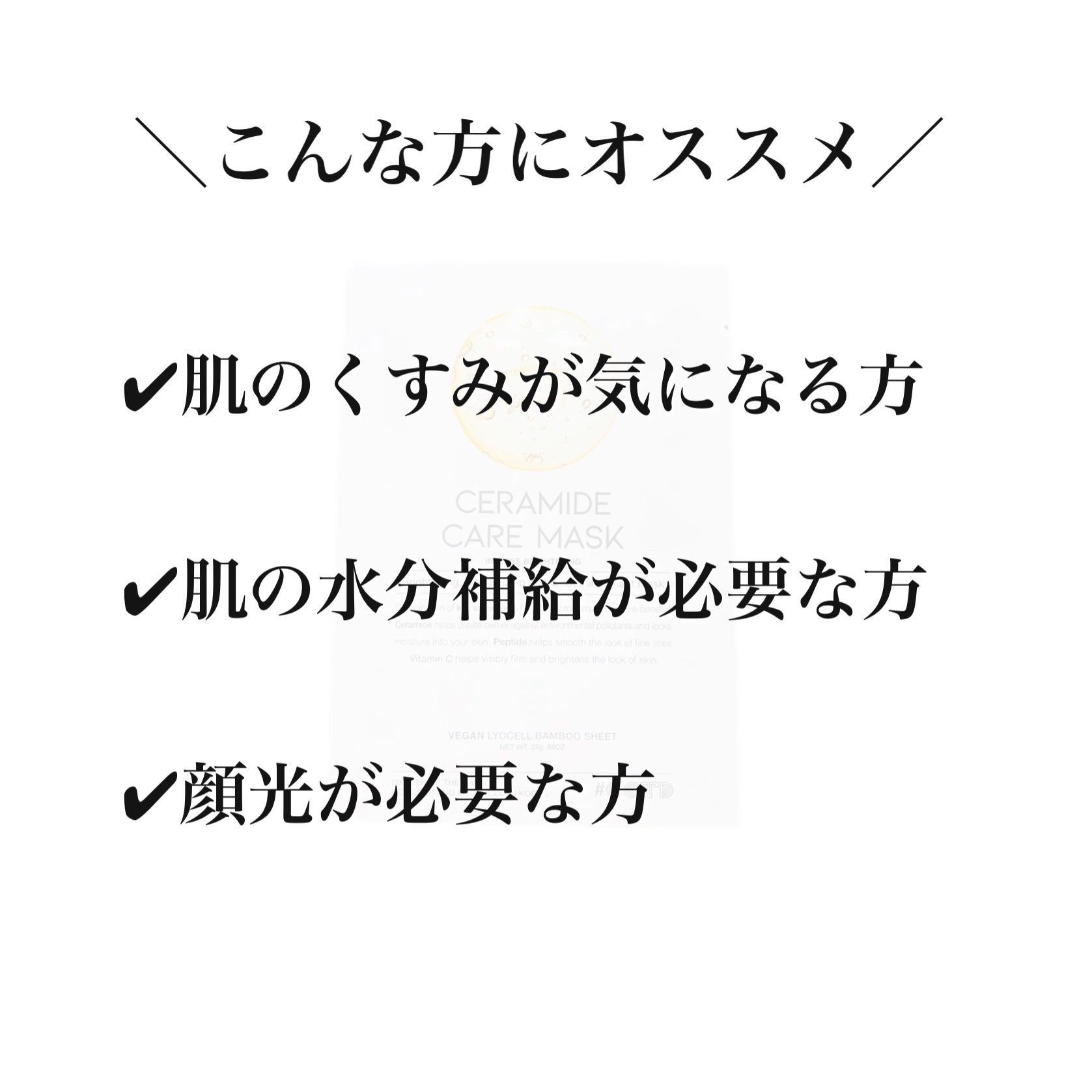 セラミドケアマスク/OOTD Beauty/シートマスク・パックを使ったクチコミ（3枚目）
