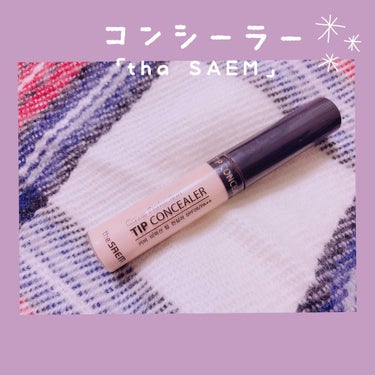 カバーパーフェクション チップコンシーラー/the SAEM/リキッドコンシーラーを使ったクチコミ（1枚目）