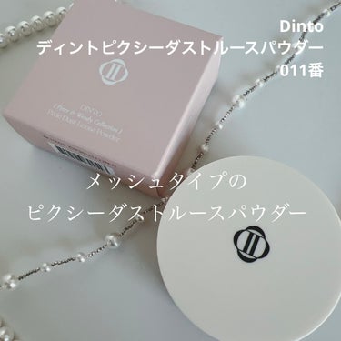 Dinto ピクシーダスト ルースパウダー フィニッシュパウダー のクチコミ「⁑
【PR】本投稿は商品を無償提供により作成致しました。

*･゜ﾟ･*:.｡..:*･'･*.....」（1枚目）