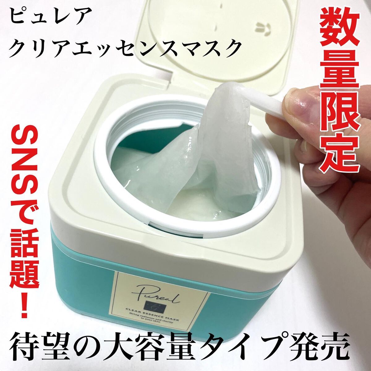 natsumi on LIPS 「.SNSで話題!ピュレアクリアエッセンスマスクから新発売❤️❤..」(1枚目)