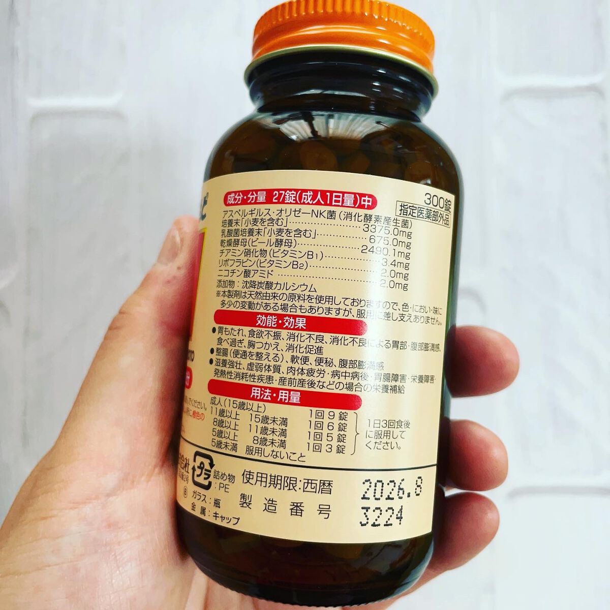 強力わかもと/わかもと製薬/健康サプリメントを使ったクチコミ(2枚目)