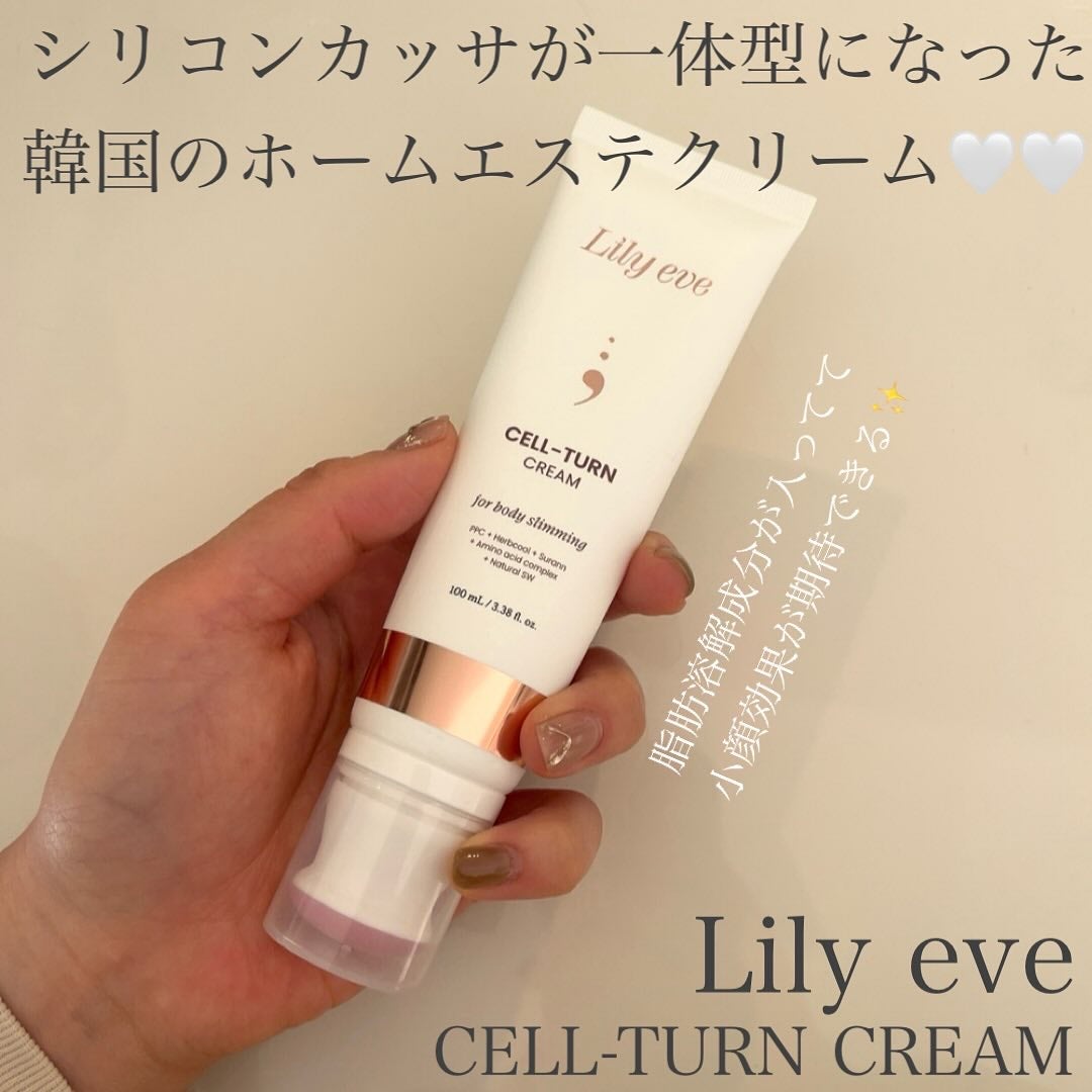 セルターンクリーム 100ml/リリーイブ/フェイスクリームを使ったクチコミ(2枚目)