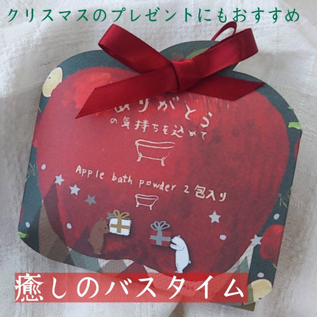 グリーンアップル バスパウダー/ほんやら堂/入浴剤を使ったクチコミ（1枚目）