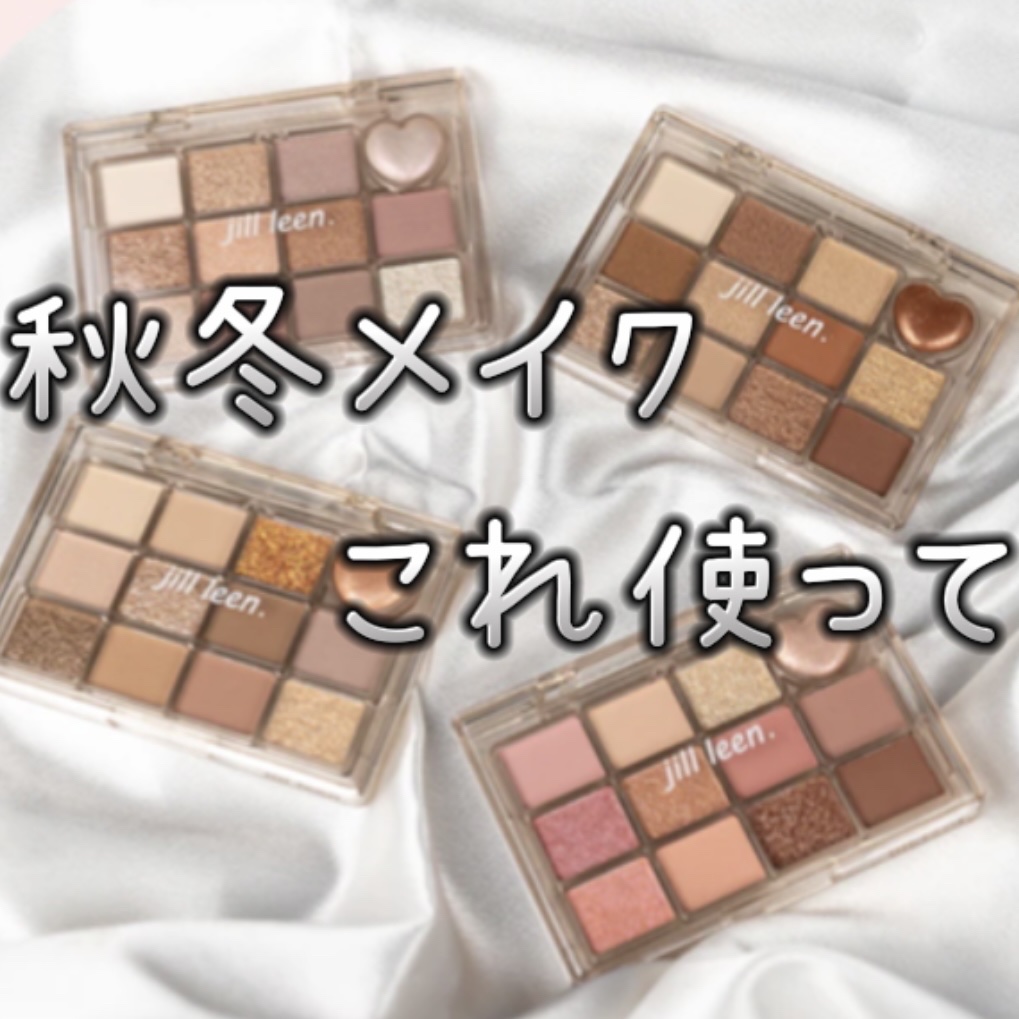 シャイニング12色ミニアイシャドウパレット/jill leen./アイシャドウパレットを使ったクチコミ（1枚目）