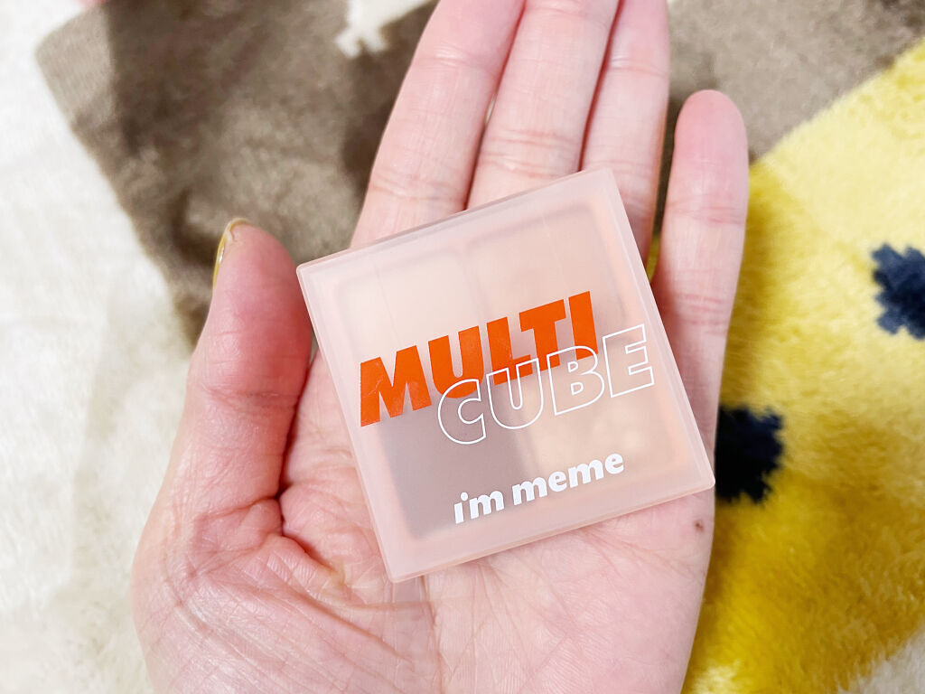 マルチキューブ/i’m meme/マルチパレットを使ったクチコミ（1枚目）
