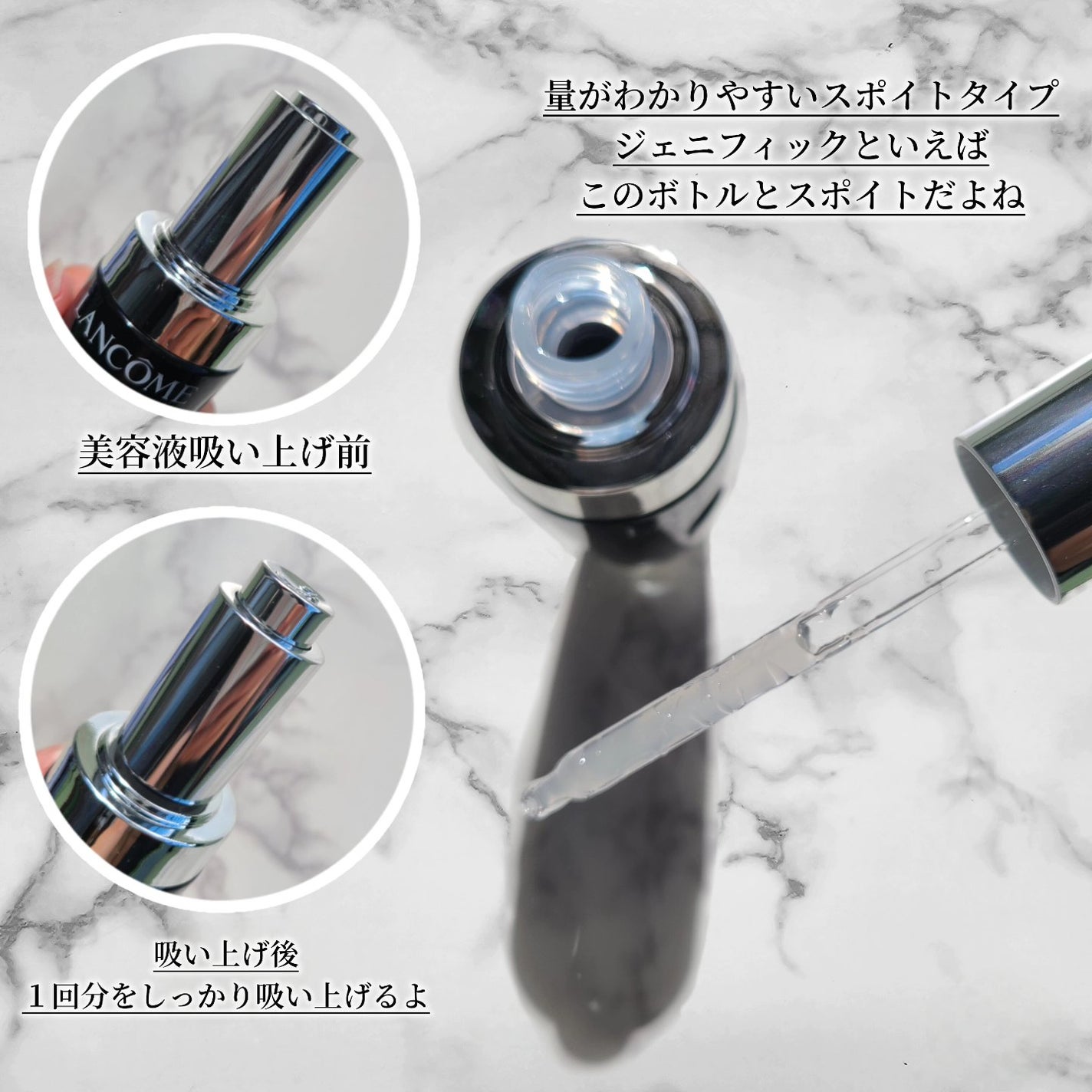 ジェニフィック アルティメ セラム/LANCOME/美容液を使ったクチコミ(3枚目)