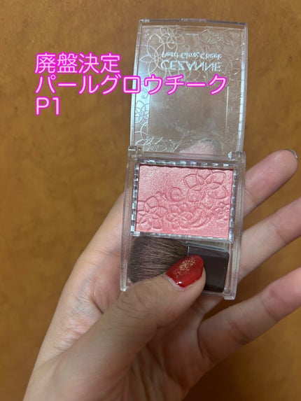 パールグロウチーク/CEZANNE/パウダーチークを使ったクチコミ(3枚目)