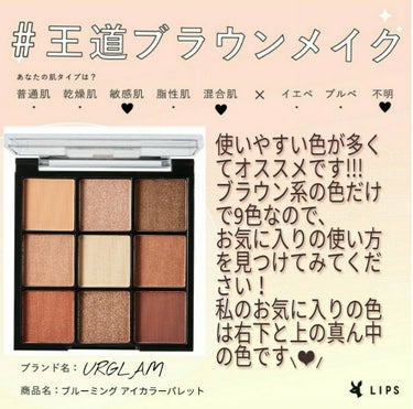 UR GLAM　BLOOMING EYE COLOR PALETTE/U R GLAM/パウダーアイシャドウを使ったクチコミ（2枚目）