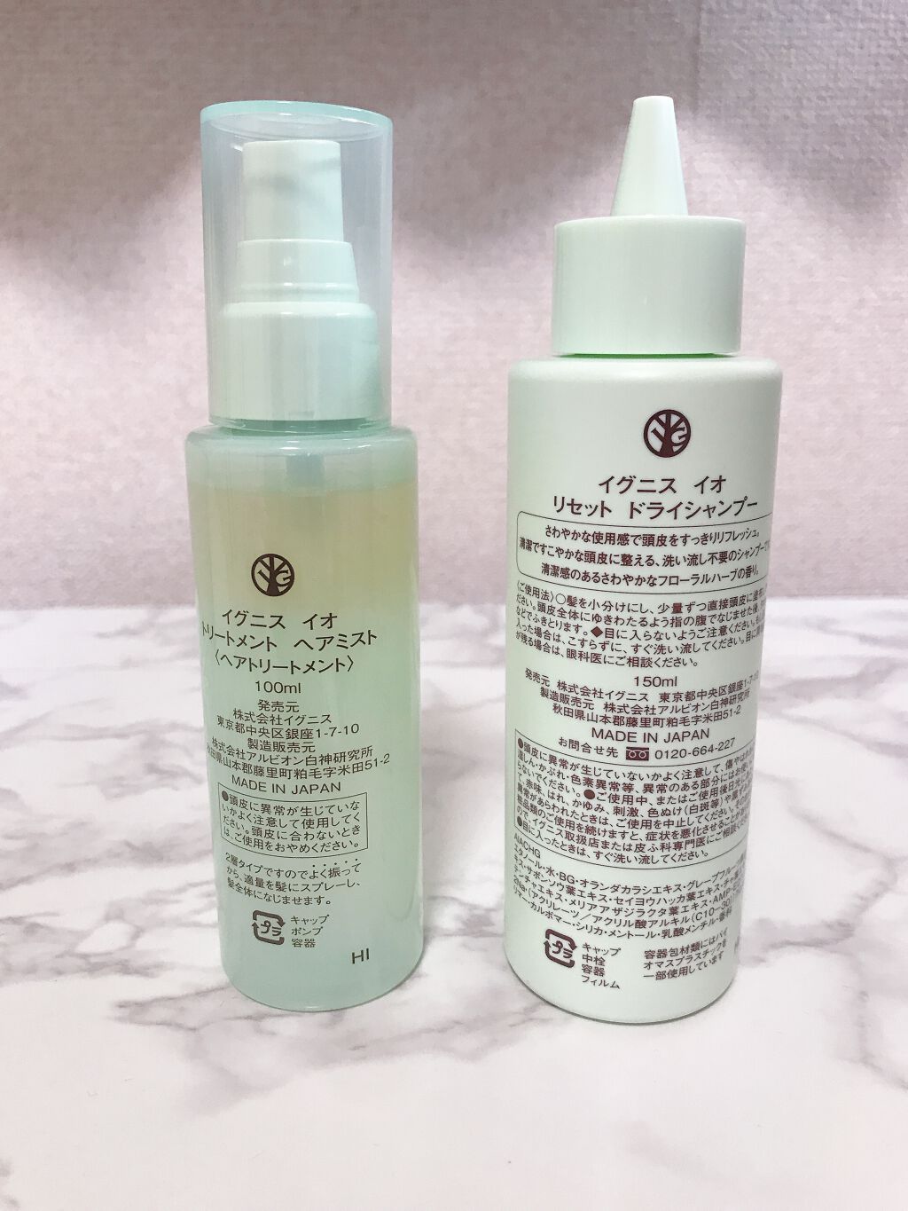 イグニス イオ トリートメント ヘアミスト/IGNIS/ヘアミストを使ったクチコミ（2枚目）