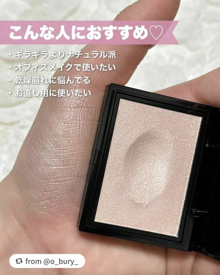 グロウ トリック/Visée/クリームハイライトを使ったクチコミ(8枚目)