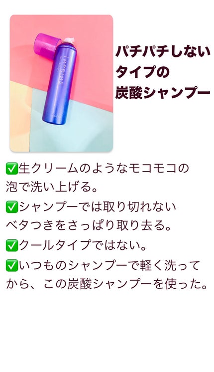 インプライム ソーダシャンプー/N./頭皮ケアを使ったクチコミ(2枚目)