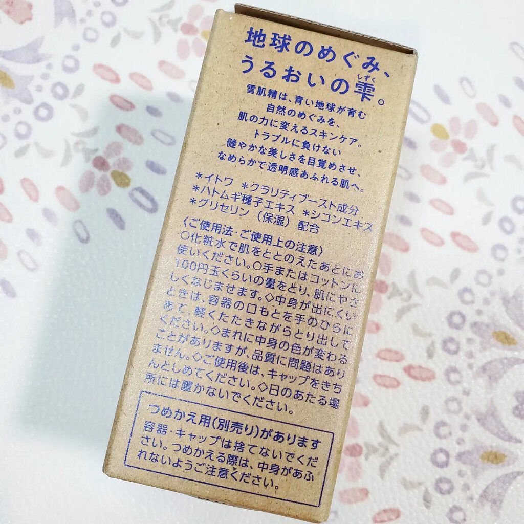 クリアウェルネス スムージング ミルク/雪肌精/乳液を使ったクチコミ（3枚目）