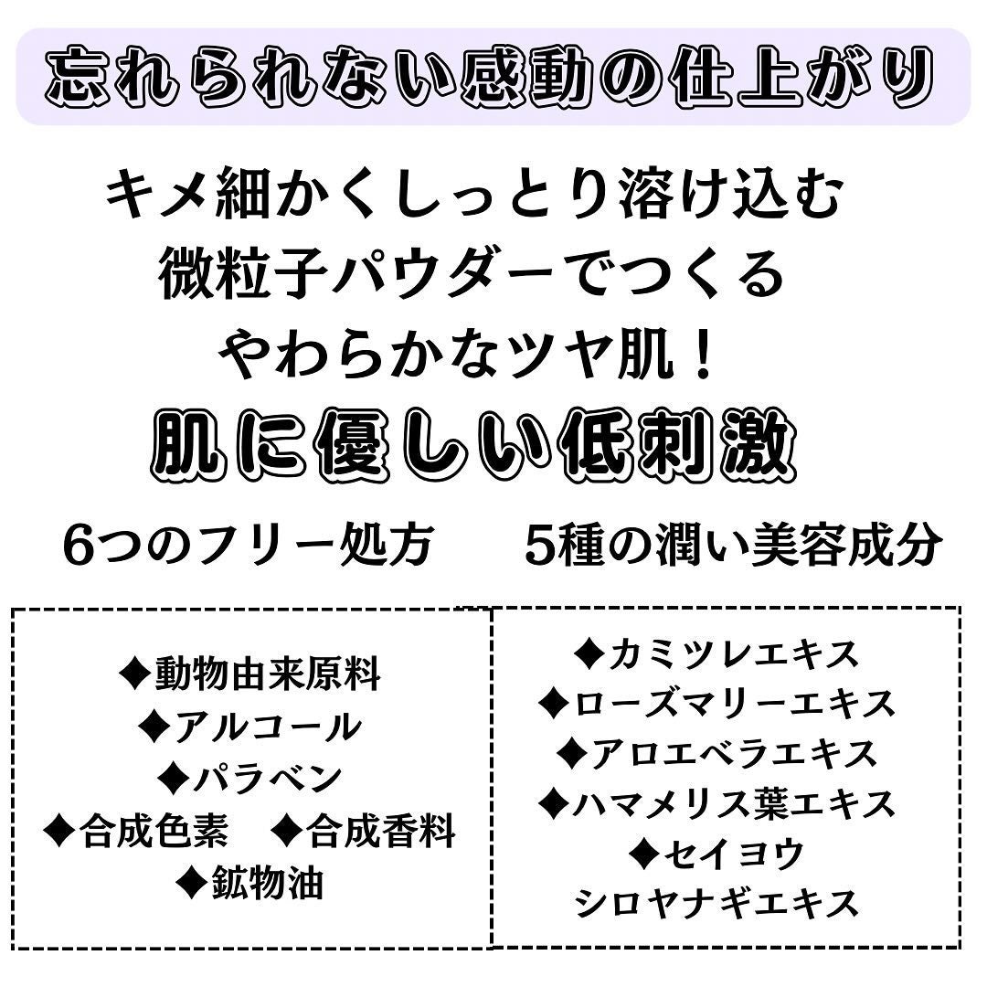 スージー エキスパート マイクロエアリーパウダーF/SUSIE N.Y./ルースパウダーを使ったクチコミ(2枚目)