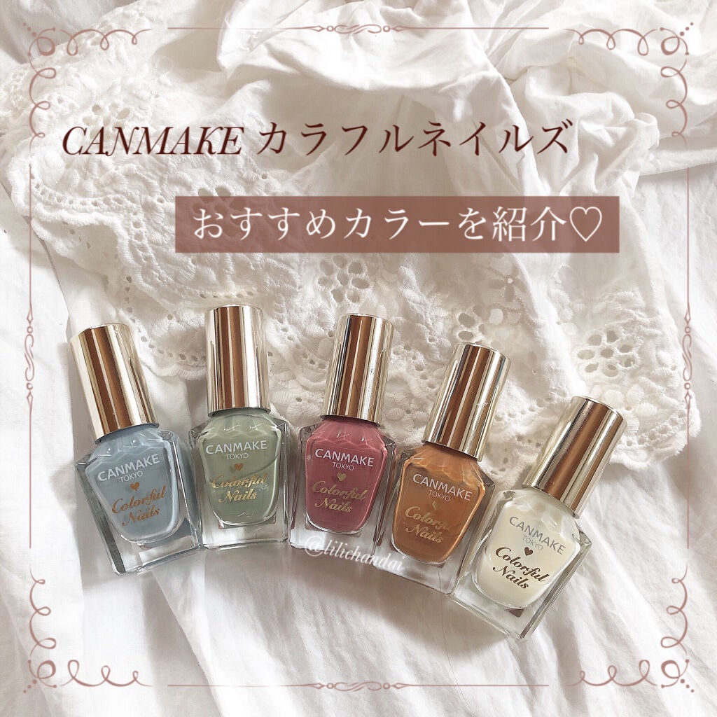 カラフルネイルズ/キャンメイク/マニキュアを使ったクチコミ(1枚目)