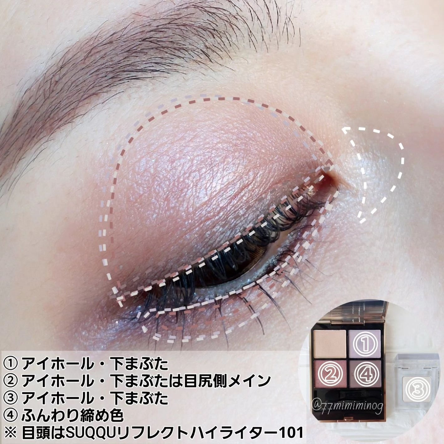 マルチカラーバリエーション トゥインクル/チャコット・コスメティクス/単色アイシャドウを使ったクチコミ(3枚目)