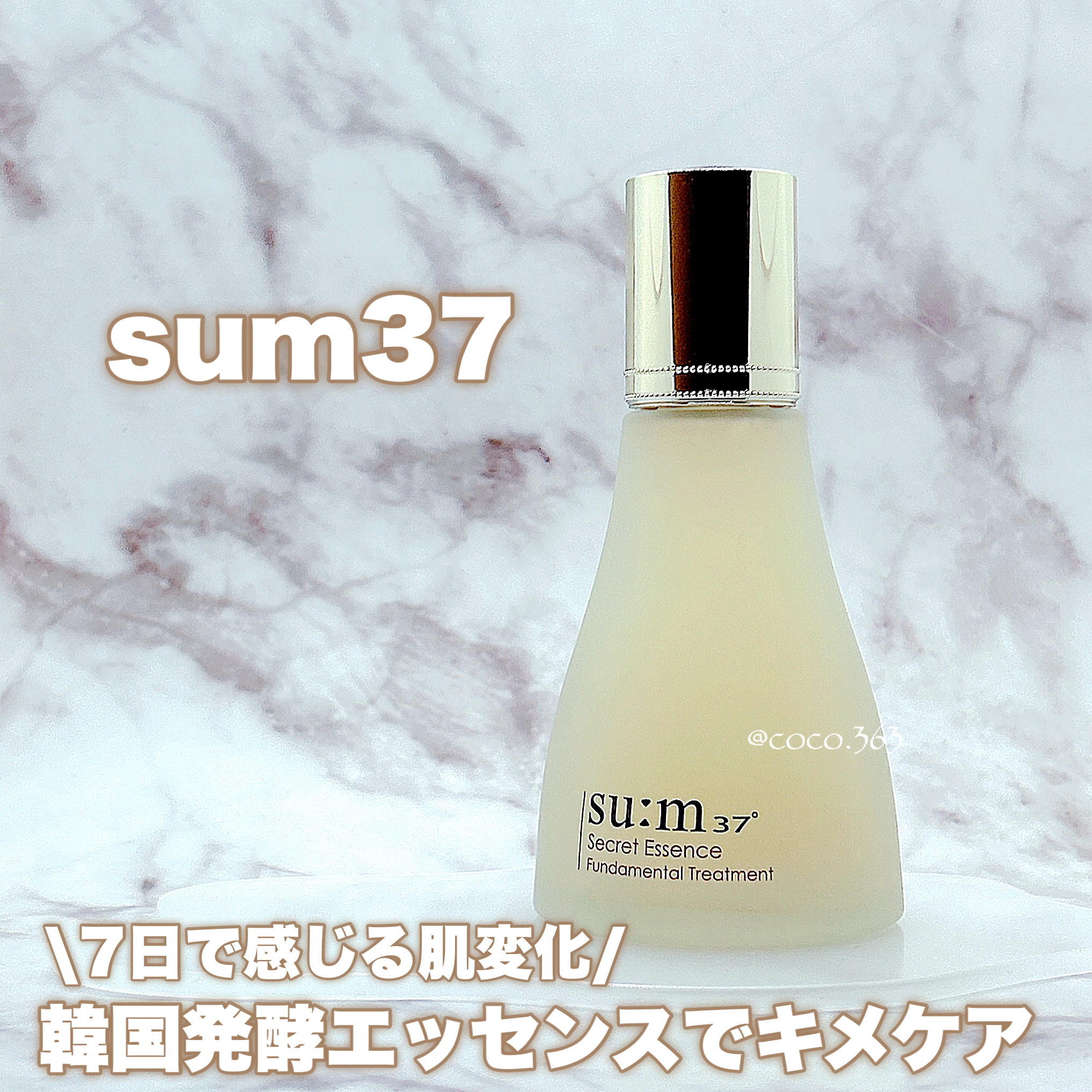 シークレット エッセンス /su:m37°/化粧水を使ったクチコミ（1枚目）