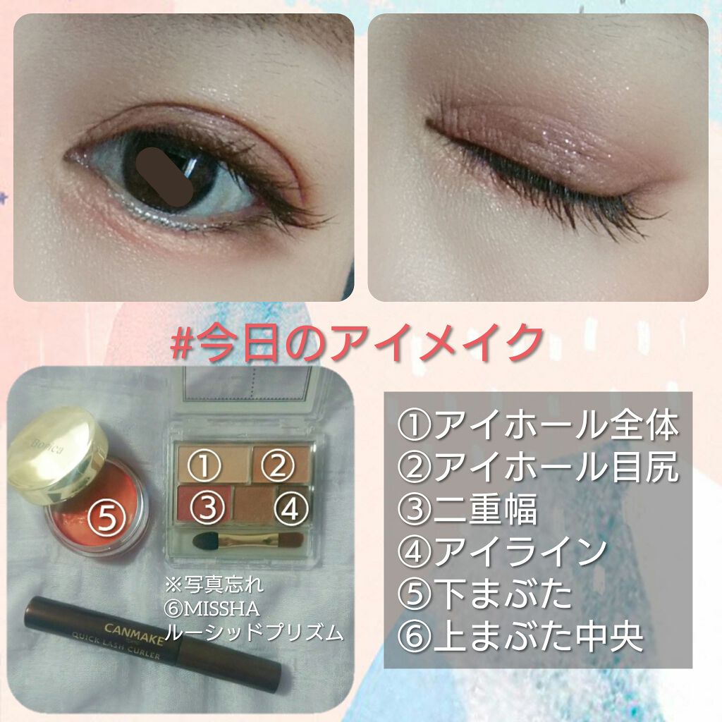 クイックラッシュカーラー/キャンメイク/マスカラ下地を使ったクチコミ（2枚目）