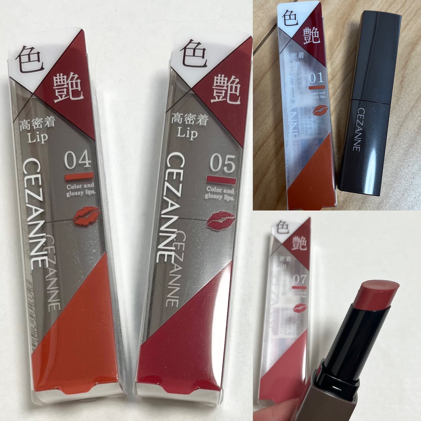 リップカラーシールド/CEZANNE/口紅を使ったクチコミ(1枚目)