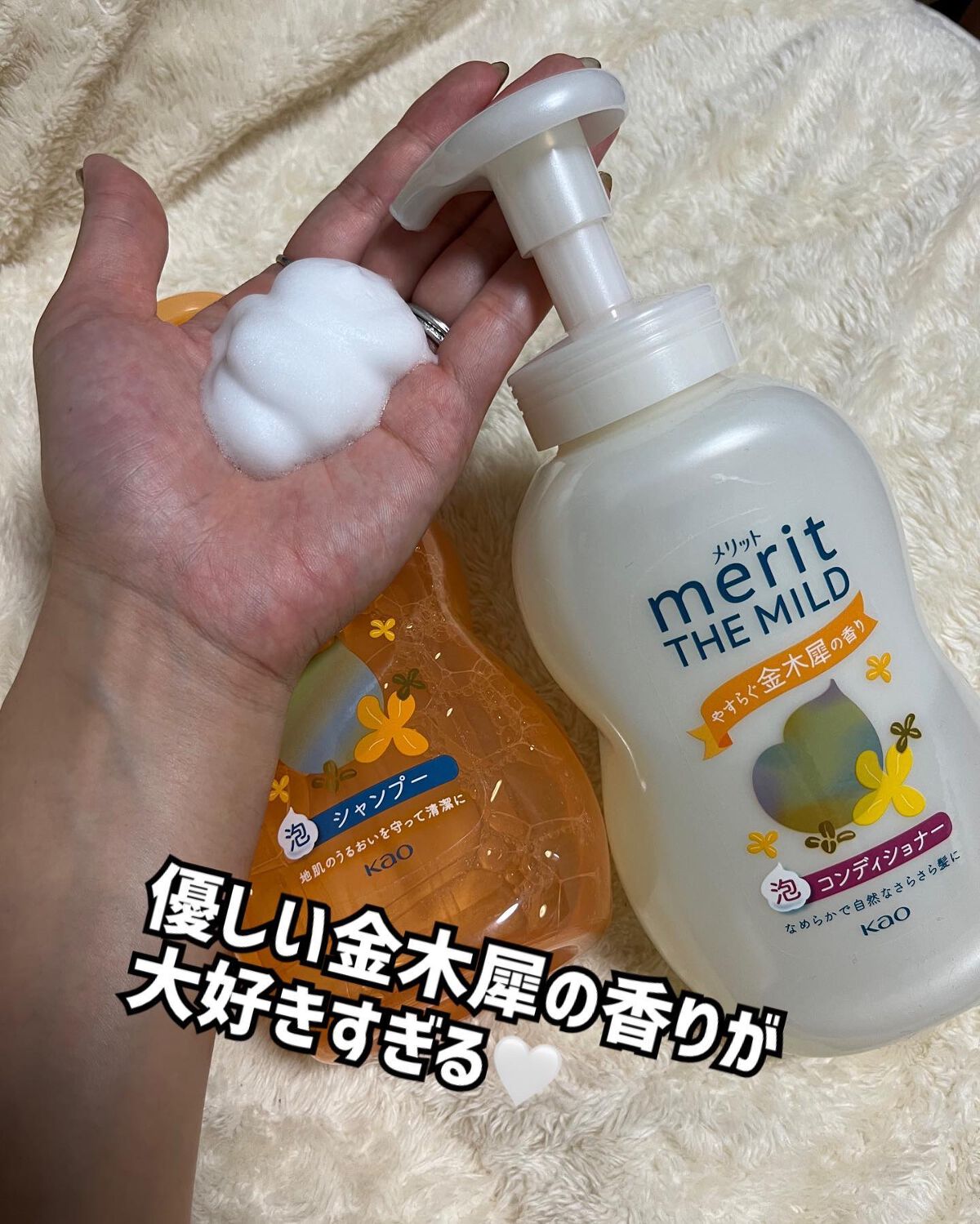 ザマイルド/メリット/市販シャンプーを使ったクチコミ(3枚目)