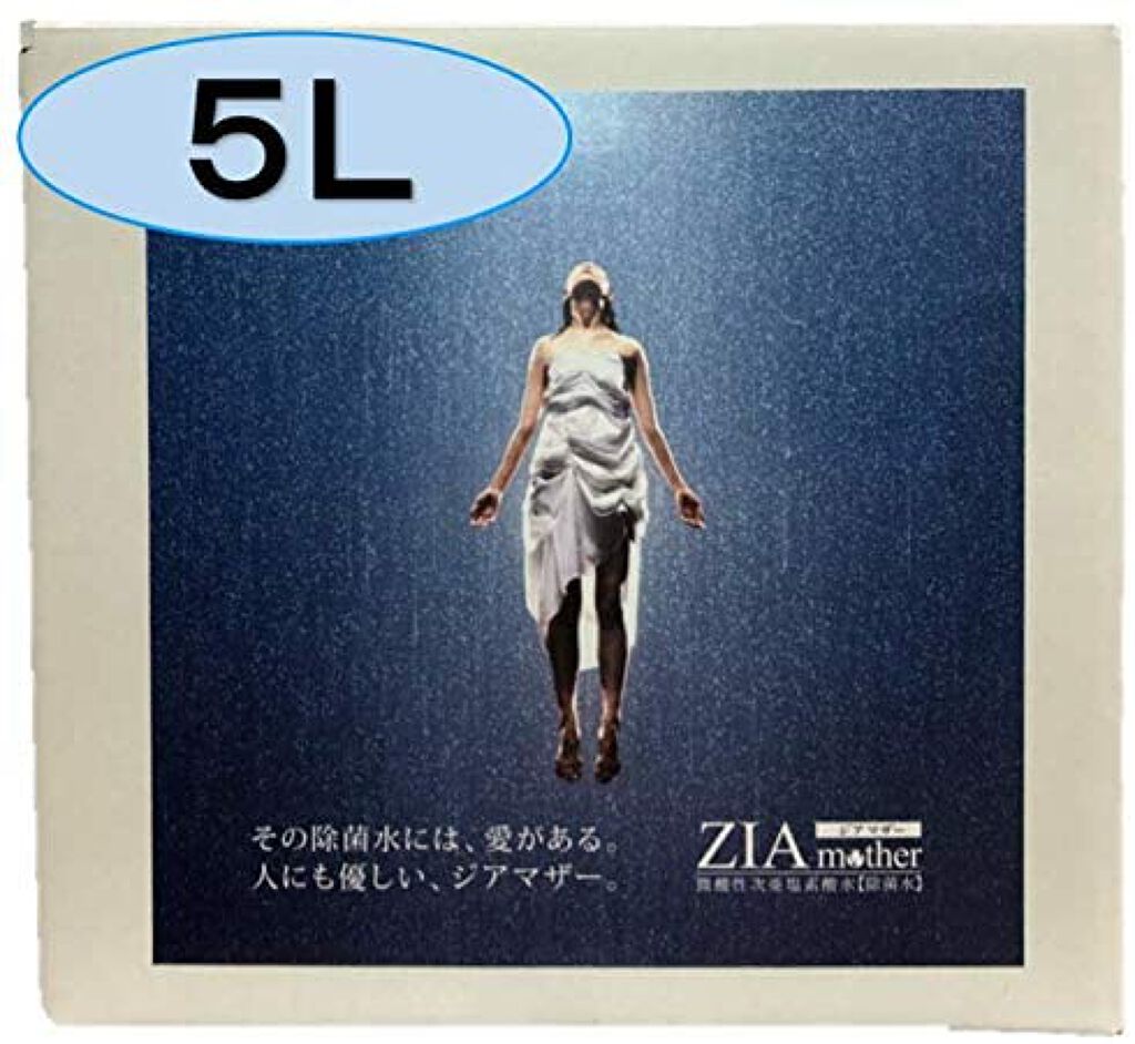ZIA mother ジア マザー 微酸性次亜塩素酸 除菌水（コック付） 5L