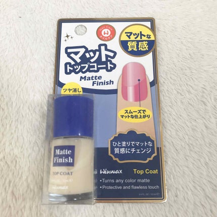 ウィンマックス ネイルケアシリーズ マットトップコート/DAISO/ネイルトップコートを使ったクチコミ(4枚目)