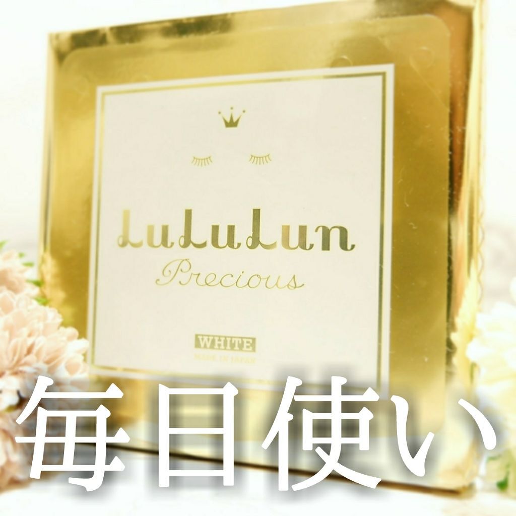 ルルルンプレシャス WHITE(クリア)【旧】/ルルルン/シートマスク・パックを使ったクチコミ（1枚目）