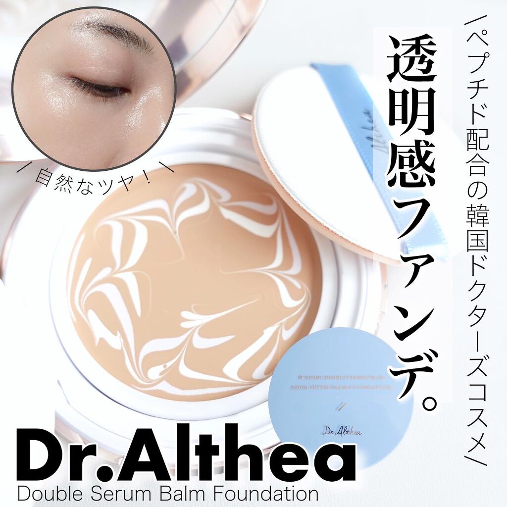 マリン アンチ ブレミッシュ マスク/Dr.Althea/シートマスク・パックを使ったクチコミ（1枚目）