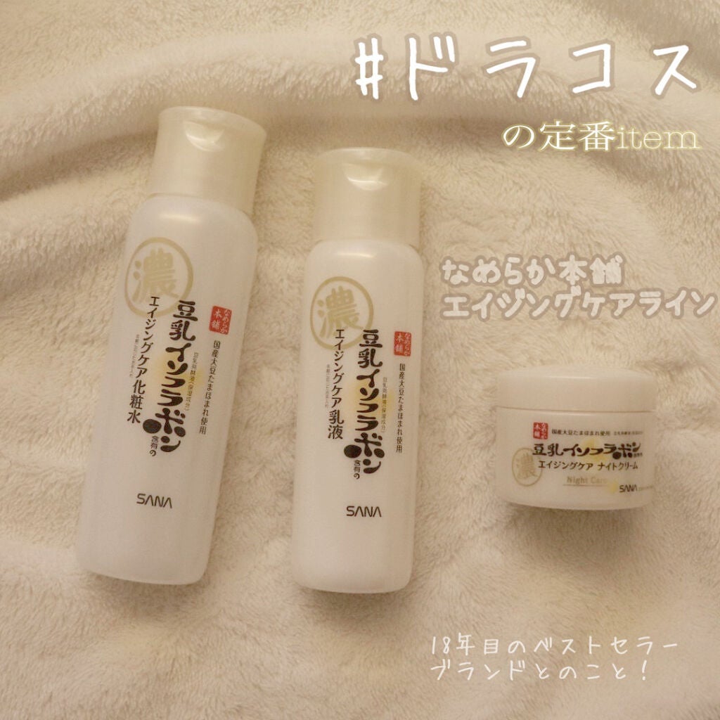 リンクル化粧水 N/なめらか本舗/化粧水を使ったクチコミ(1枚目)