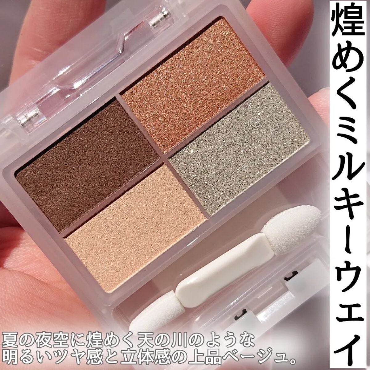 フェイスカラーパレット/チャコット・コスメティクス/アイシャドウパレットを使ったクチコミ(2枚目)