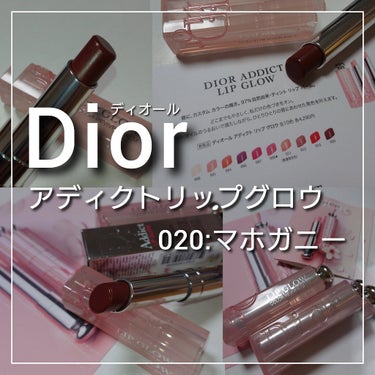 ディオール アディクト リップ グロウ/Dior/リップケア・リップクリームを使ったクチコミ（2枚目）