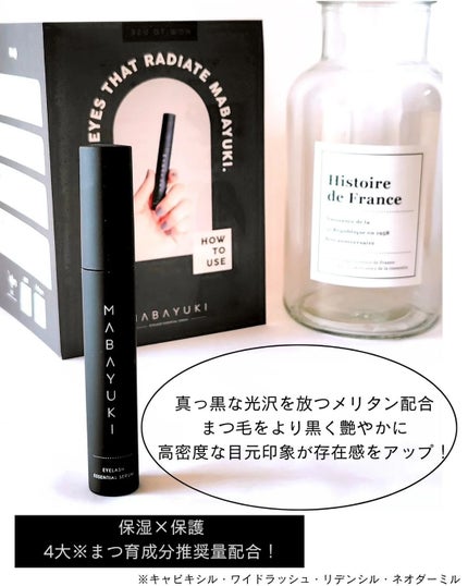 MABAYUKI/MABAYUKI/まつげ美容液を使ったクチコミ(4枚目)