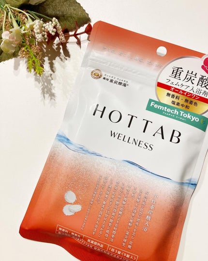 薬用 HOT TAB WELLNESS /HOT TAB/炭酸系入浴剤を使ったクチコミ(1枚目)