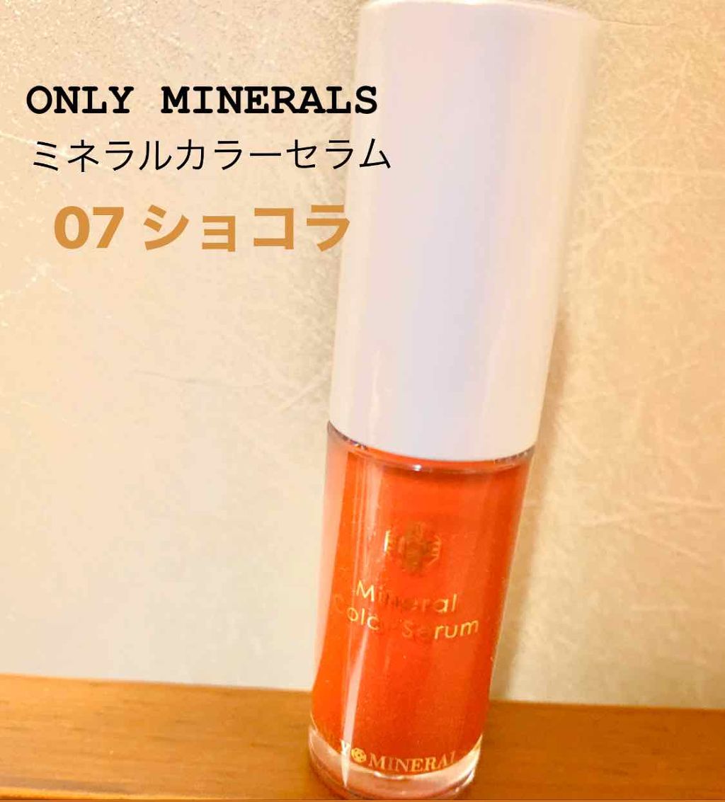 ミネラルカラーセラム/ONLY MINERALS/リップグロスを使ったクチコミ(1枚目)
