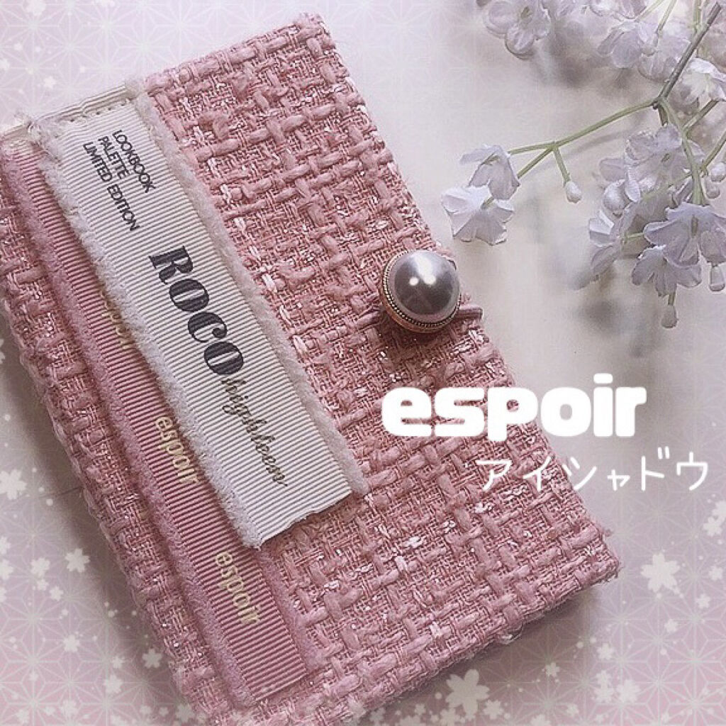 2021 F/Wルックブックパレット/espoir/アイシャドウパレットを使ったクチコミ（1枚目）
