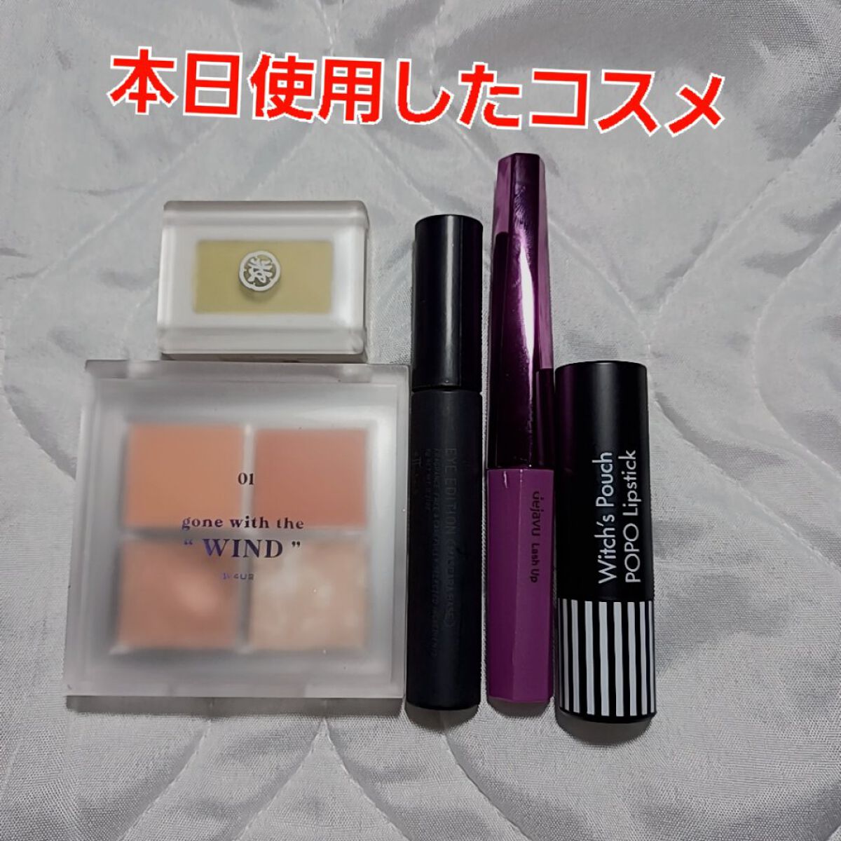 麻雀アイシャドウ 二筒【リャンピン】ハニーマスタード/和粧/単色アイシャドウを使ったクチコミ（3枚目）