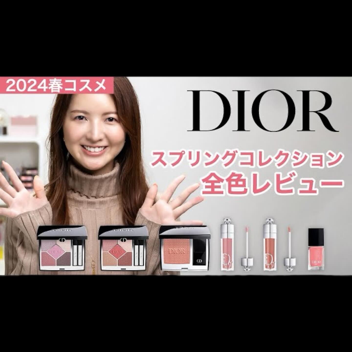 ディオール アディクト リップ マキシマイザー/Dior/リップグロスを使ったクチコミ（1枚目）
