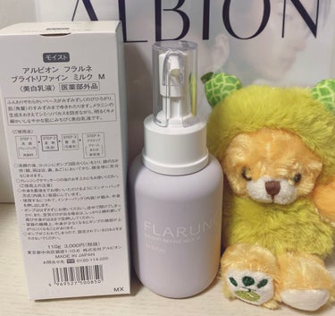 フラルネ ブライトリファイン ミルク M 110g/ALBION/乳液を使ったクチコミ（1枚目）