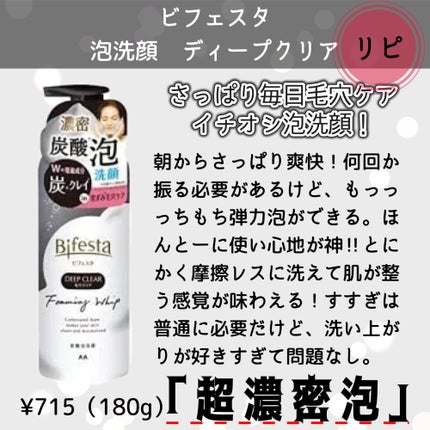 薬用泡のふんわり洗顔/スキンライフ/泡洗顔を使ったクチコミ(4枚目)